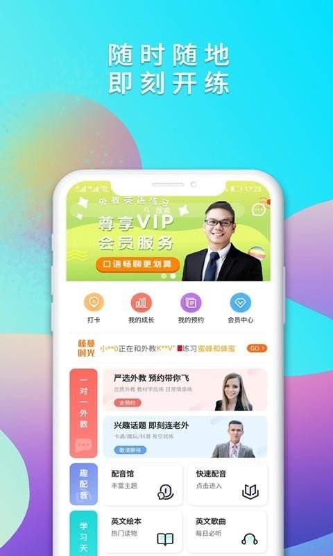 葡萄架英语