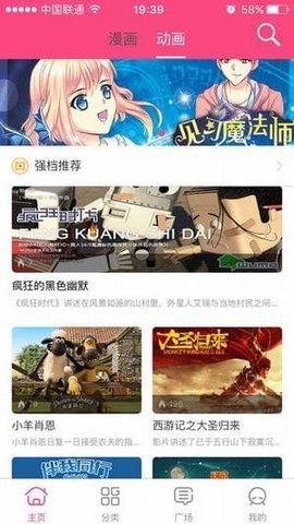 萌呷漫画最新版