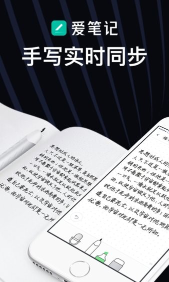 爱笔记  v1.7.3图3