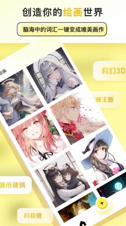 和光AI绘画  v1.0.1.1.221216图1