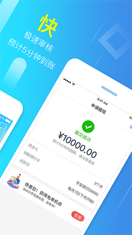 富宝袋最新版本下载  v3.8.9图1
