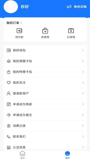 米买多手机版  v2.1.4图3