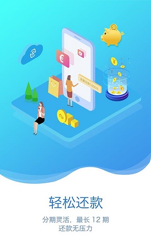 富宝贷app