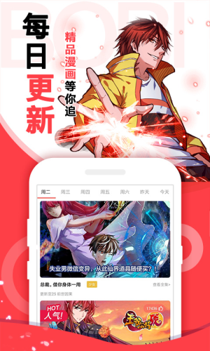 啵哔免费漫画2023