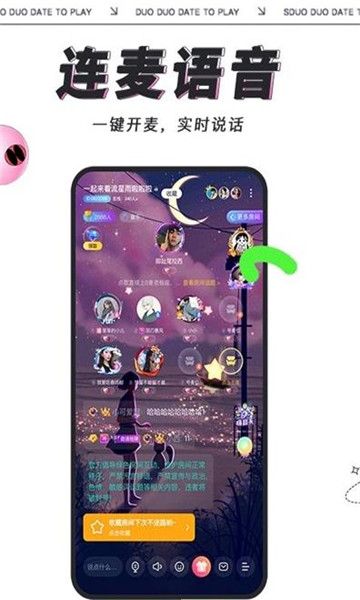 多多开黑2023