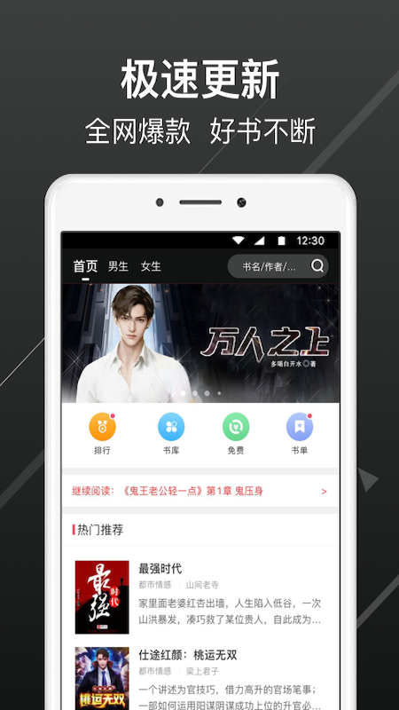 畅阅免费小说app  v3.5.3图3