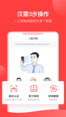 分期易app最新版  v2.4.12.0图3