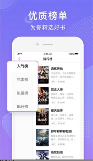 常读小说免费阅读免费版