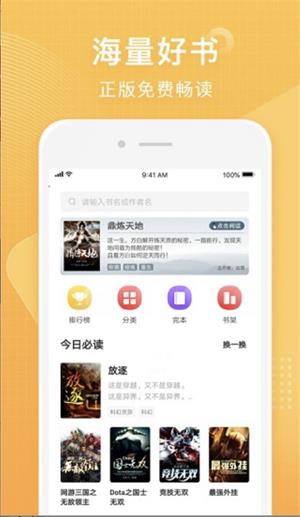 常读小说免费阅读app  v1.0图3