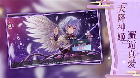 天降神姬再临  v1.0图1