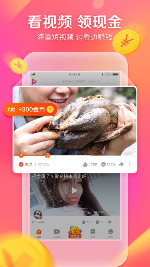 好看视频2015版本下载手机  v5.6.0.10图4