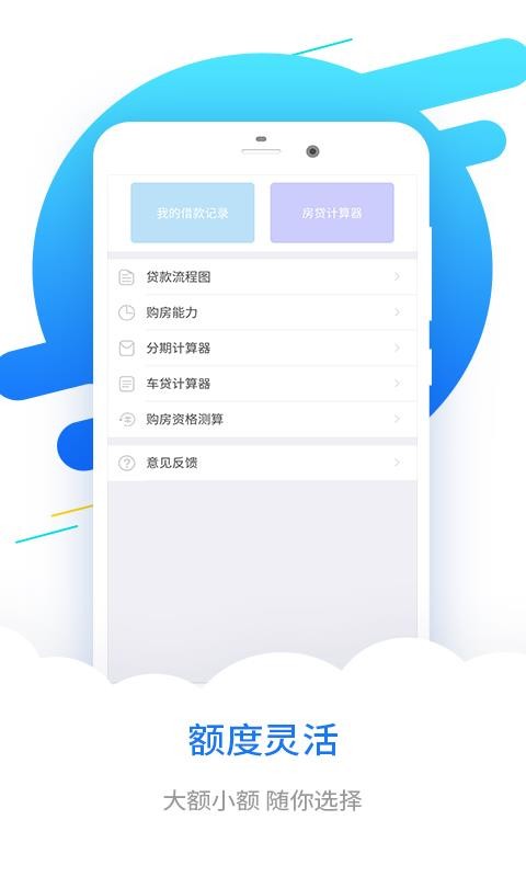 分期易借贷2023