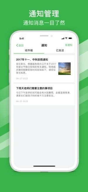 宁波智慧教育