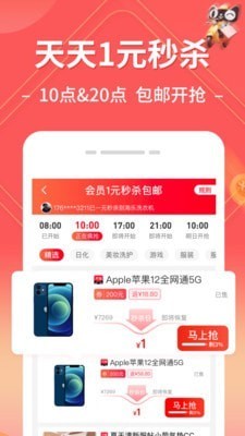 吆合社群  v1.0.0图3