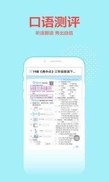 荣德基教育  v1.0图1