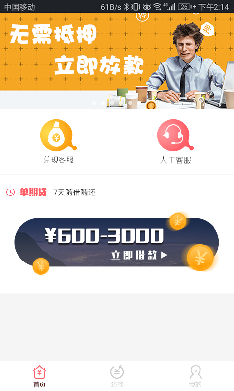飞猪贷款app下载  v3.5.3图3
