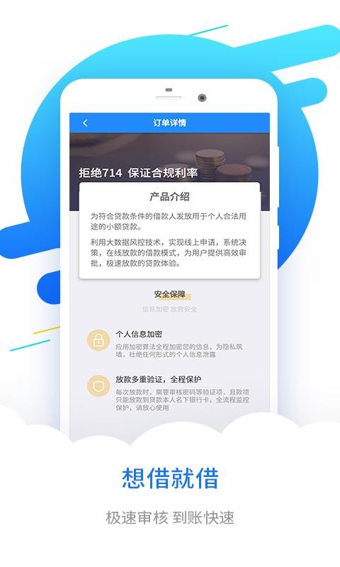 分期易借贷2023  v2.6.1图2