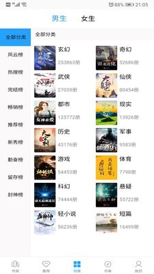 笔趣搜书最新版下载  v3.2.3图2