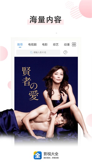 影视大全纯净版最新版免费  v3.2.6图1