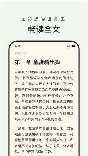 馋猫小说最新版  v1.0图3