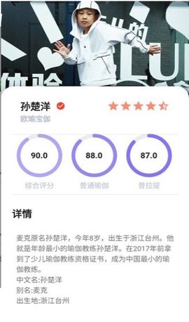 欧瑜宝伽