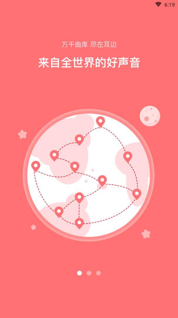 环球舞曲2024  v1.1.0图2