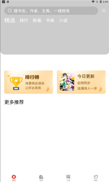 波尔漫画app