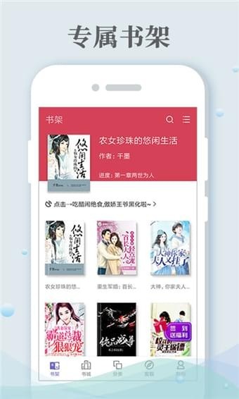 哔咔小说欢迎来到至高无上教室  v3.19.00图2
