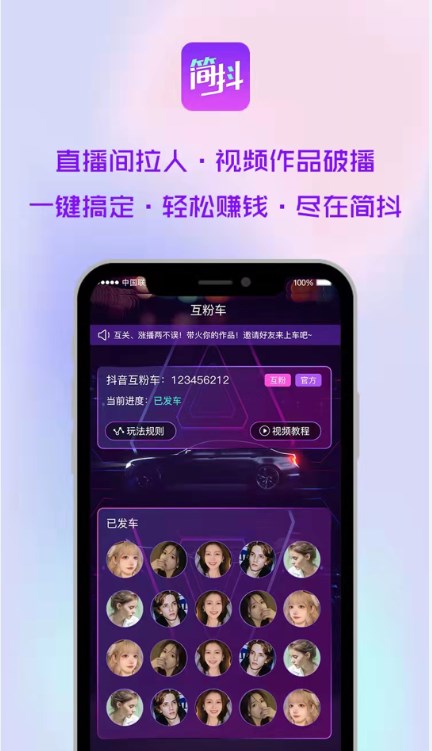 简抖免费版  v1.0.3图2