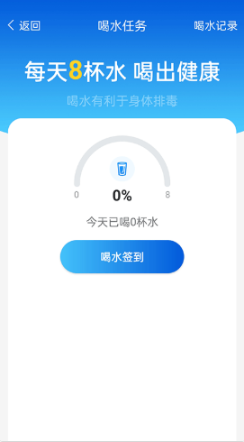 全民计步安卓版  v1.0.0图2