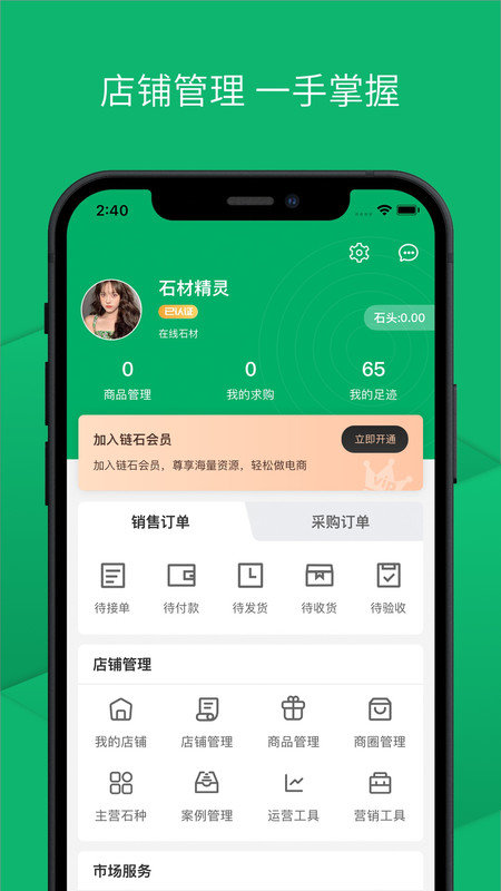 链石商城石材图像采集机  v1.0图3