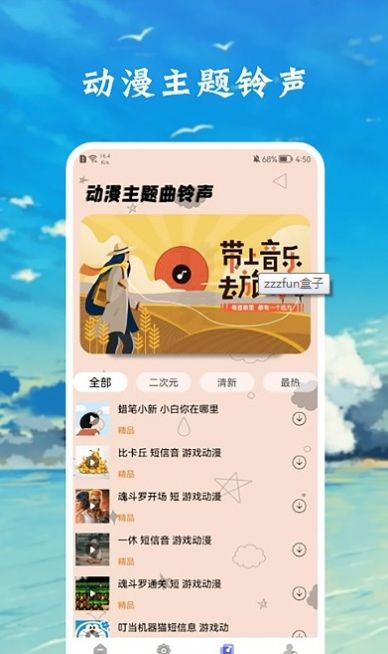 zzzfun盒子  v1.3图2