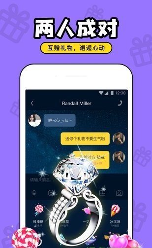 对对交友app