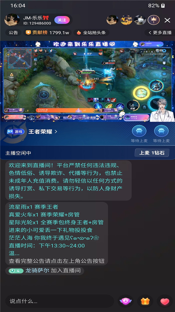 耳边恋人手机版  v1.0.0图1
