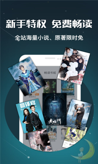 畅读书城2023  v3.5.3.0图2