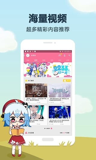 哔哩哔哩支持安卓版本  v5.50.0图3