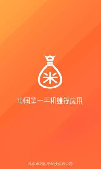 米赚多多app下载