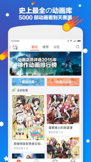 布丁动画2024