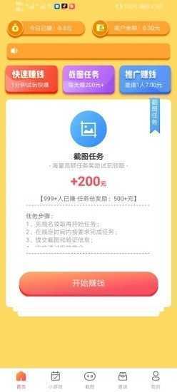 喵喵爱玩免费领券