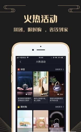 请上潮最新版  v5.2.33图1