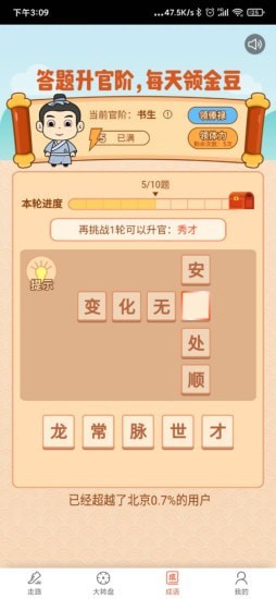 去溜达赚多多最新版