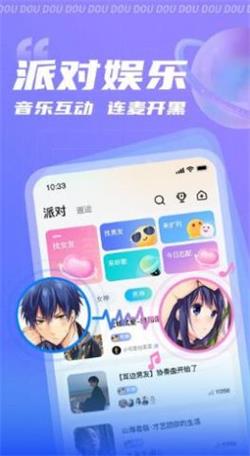逗逗星球安卓下载  v1.0.0图4