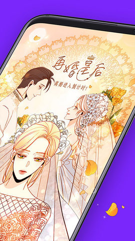 飙车漫最新版