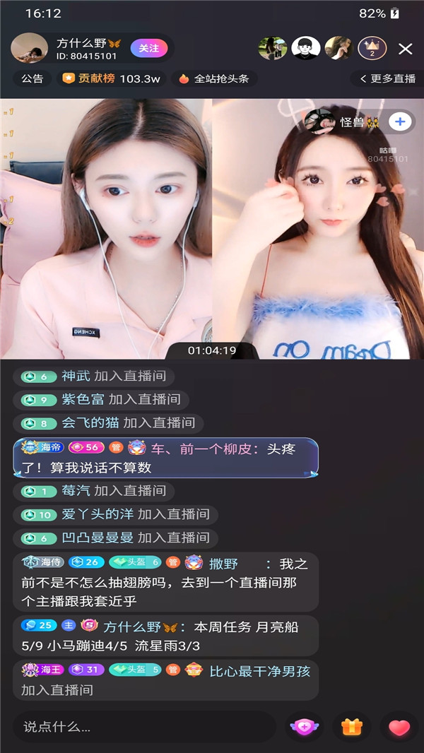 耳边恋人手机版  v1.0.0图3