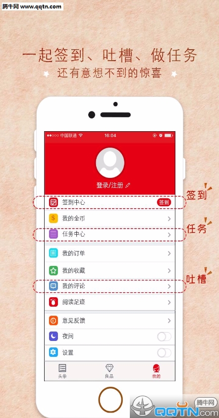 妈妈头条