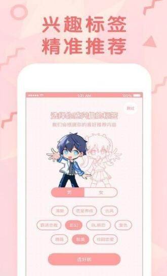 哔次元动漫  v1.0图1