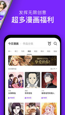 飙车漫最新版  v1.0.2图1
