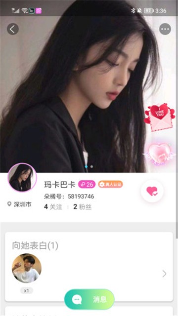 朵橘交友2023  v1.0.0图3