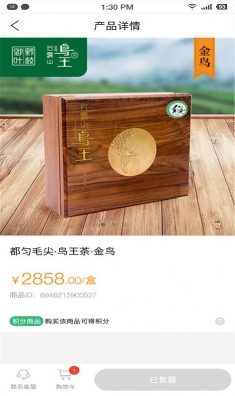 六盘水空港商城app  v1.2.0图2
