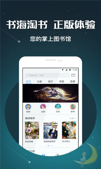 畅读书城2023
